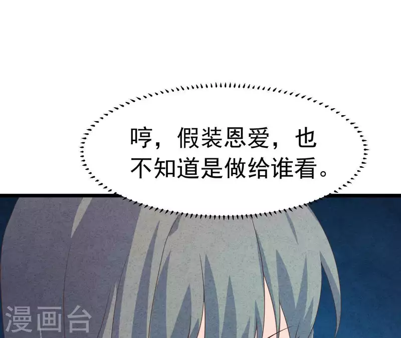 第94话 奶奶出事 第30页