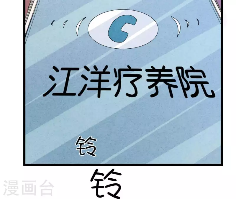 第94话 奶奶出事 第42页