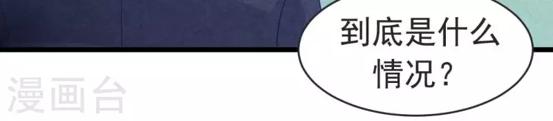 第94话 奶奶出事 第54页
