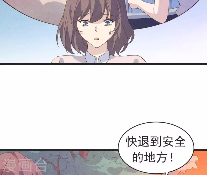 第94话 奶奶出事 第56页