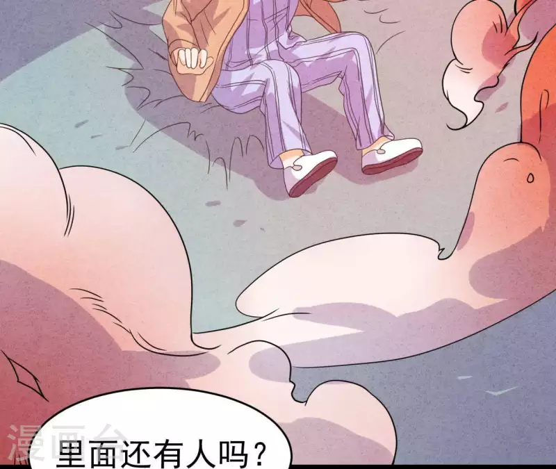 第94话 奶奶出事 第71页