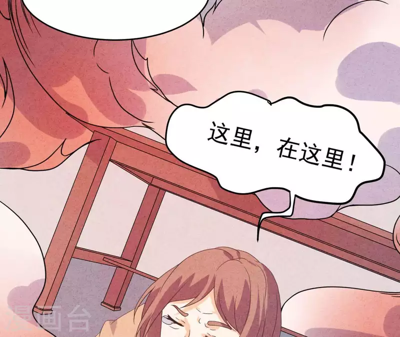 第94话 奶奶出事 第72页