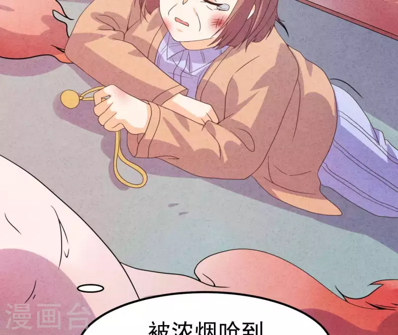 第94话 奶奶出事 第73页