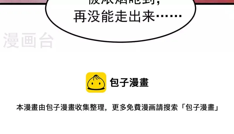 第94话 奶奶出事 第74页