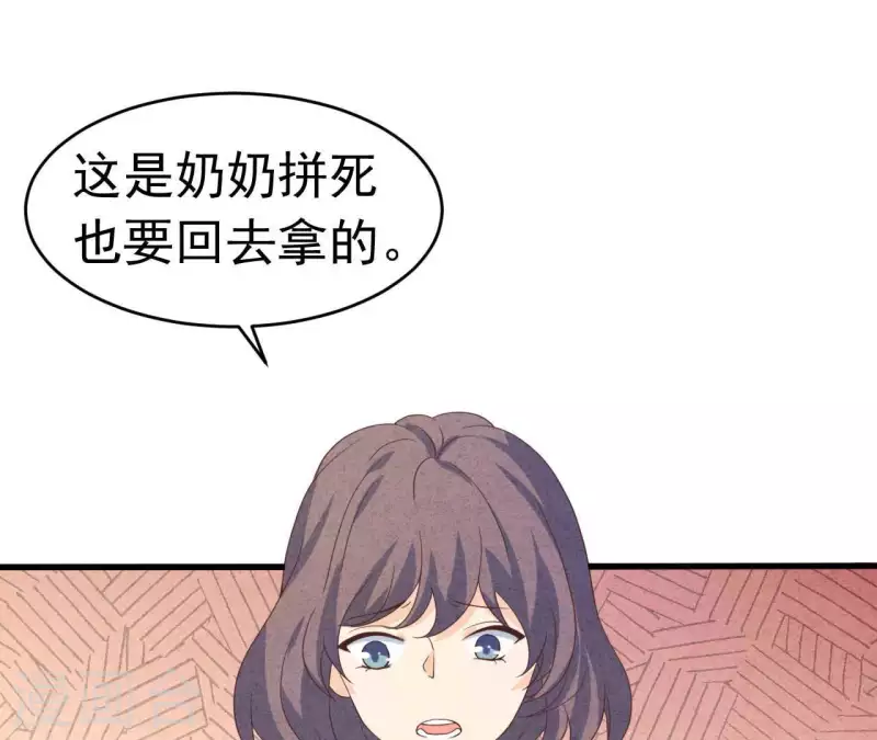 第95话 奶奶你起来！ 第5页