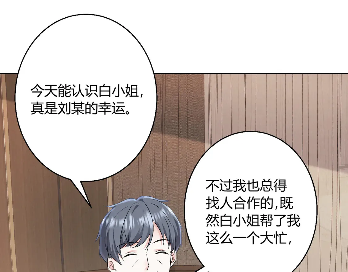 第16话：永远支持你~ 第13页