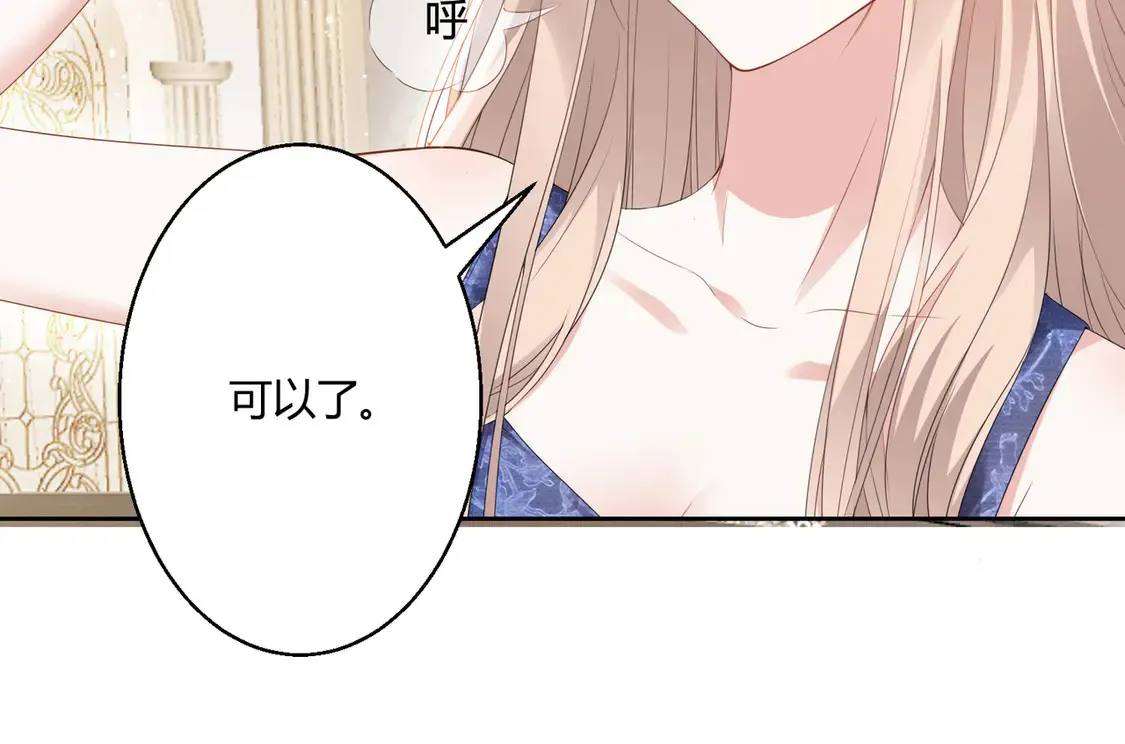 第15话：霸总的飞醋 第15页