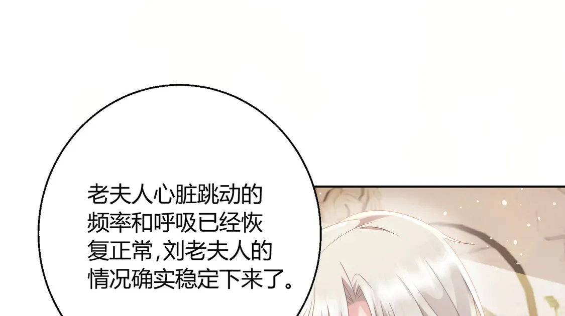 第15话：霸总的飞醋 第18页
