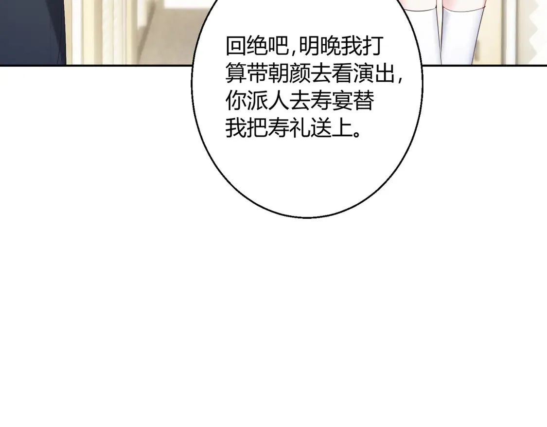 第14话：纪云明 第4页
