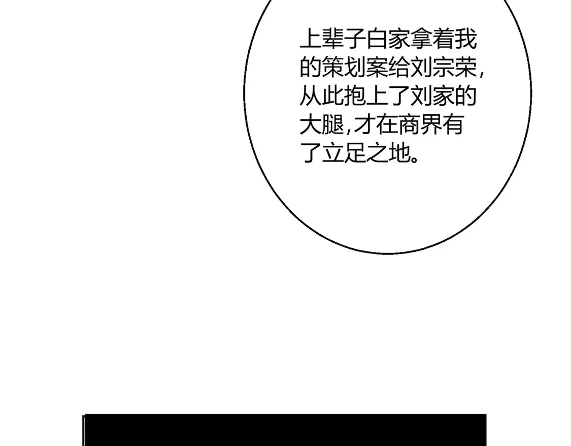 第14话：纪云明 第7页