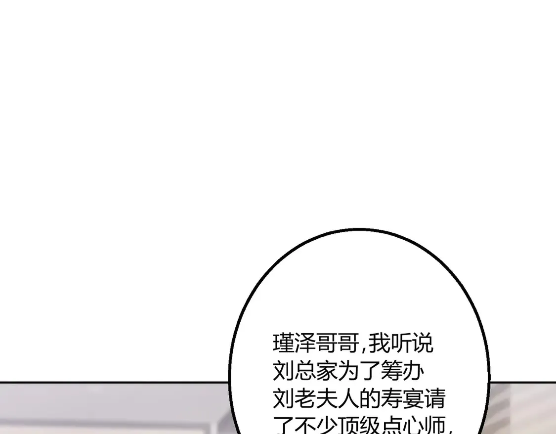第14话：纪云明 第10页