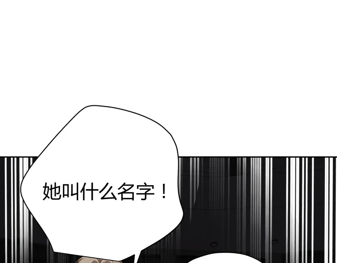 第18话：送给你的礼物 第1页