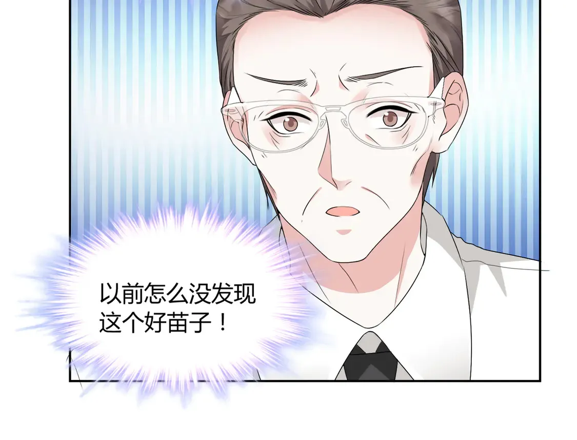 第18话：送给你的礼物 第4页