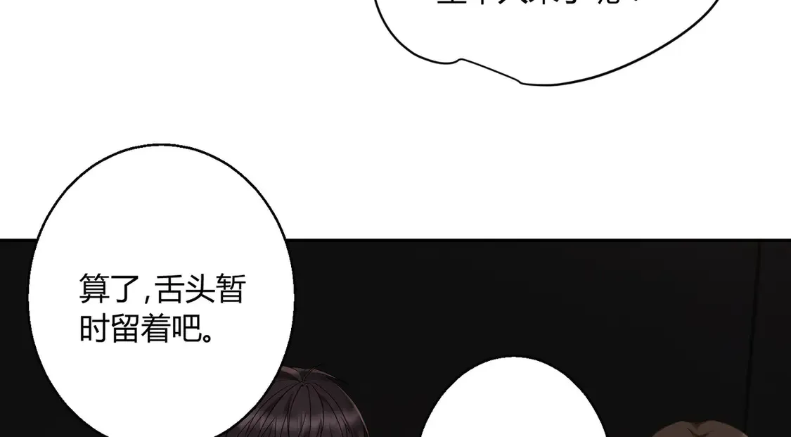 第18话：送给你的礼物 第7页