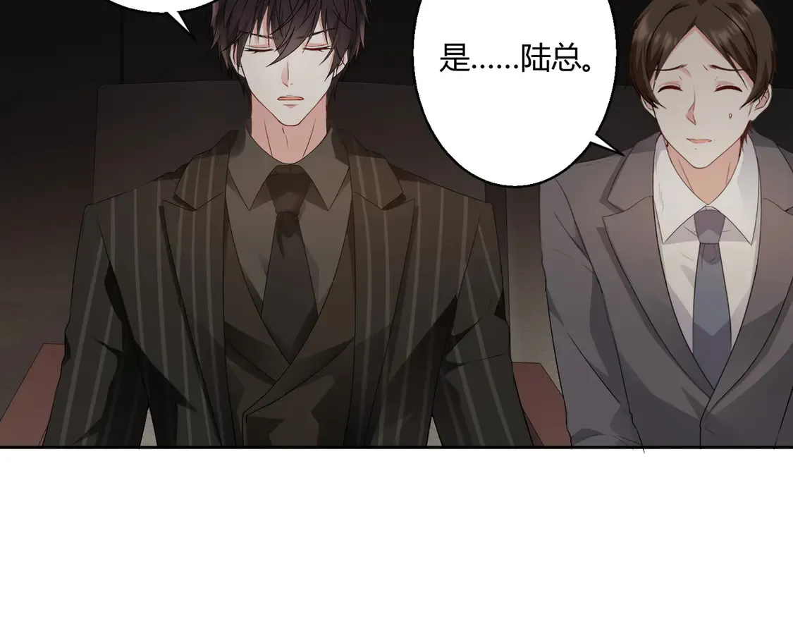 第18话：送给你的礼物 第8页