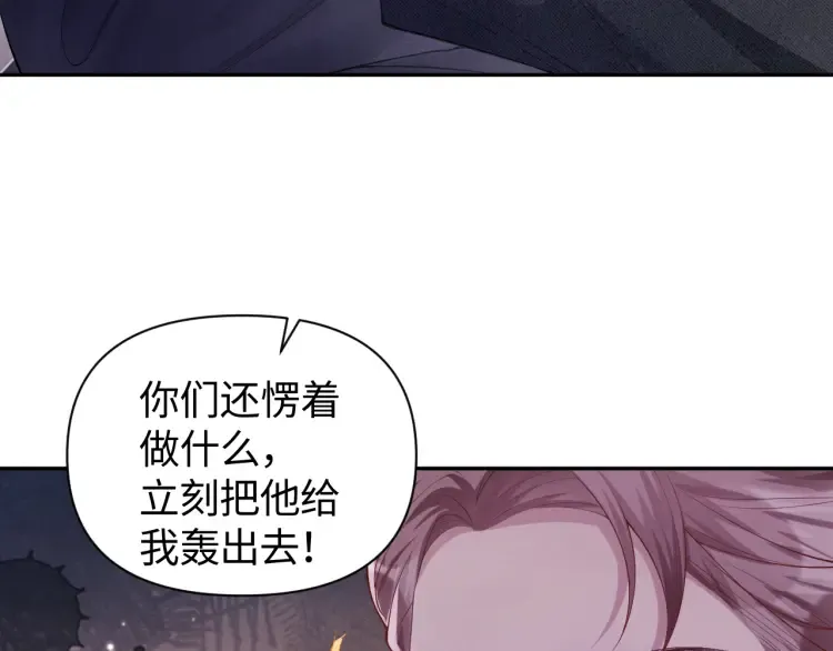 第2话 各位好久不见 第33页