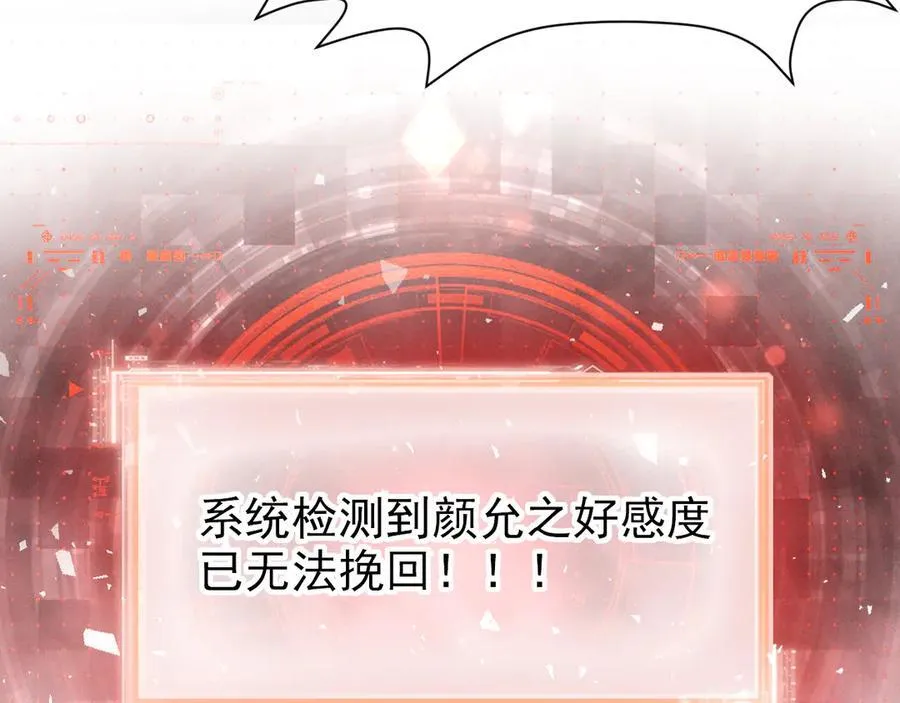 第19话 舅舅霸气护颜汐 第63页
