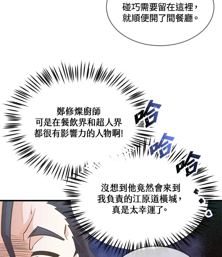 第19话 第23页
