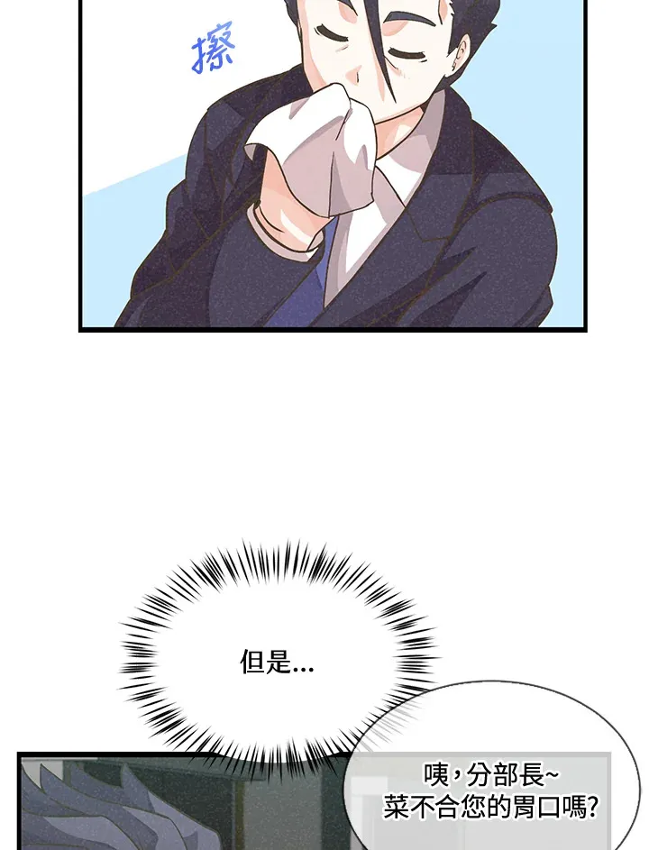 第19话 第41页