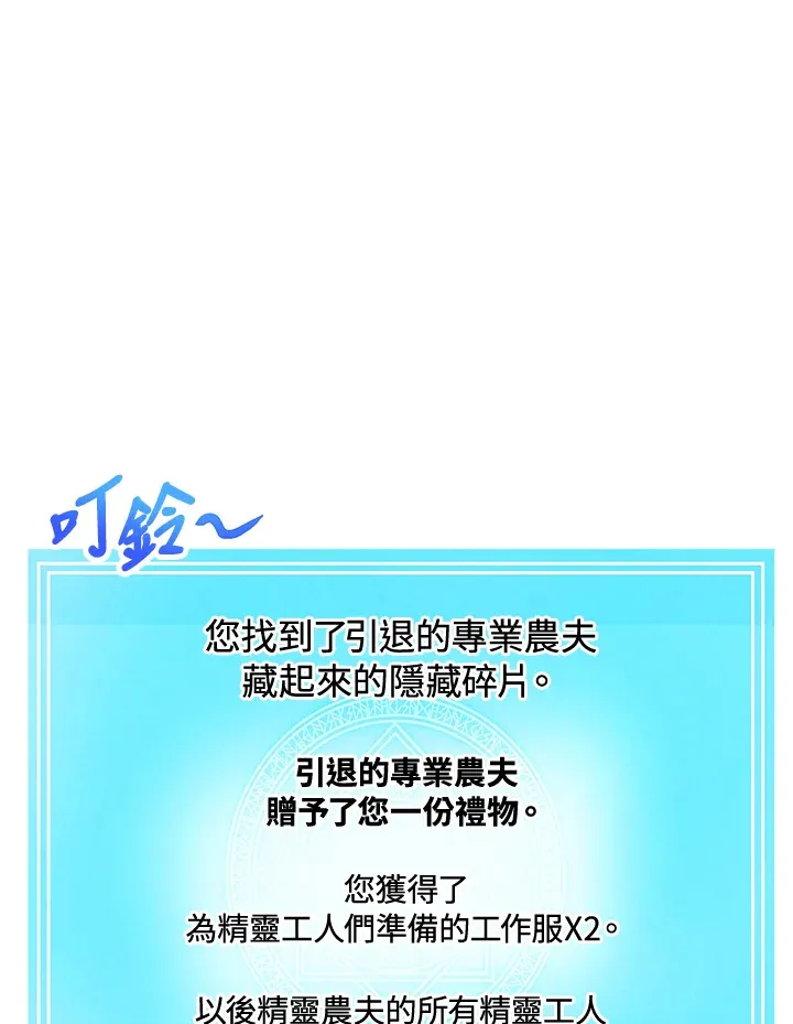 第20话 第71页