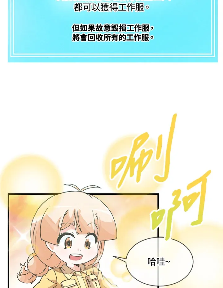 第20话 第72页