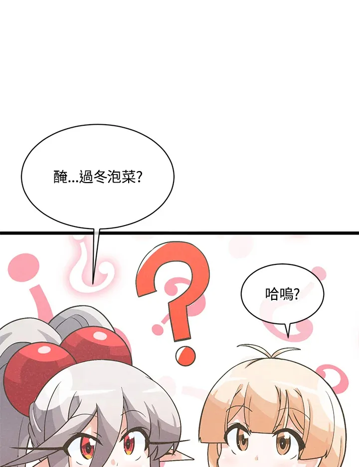 第21话 第34页