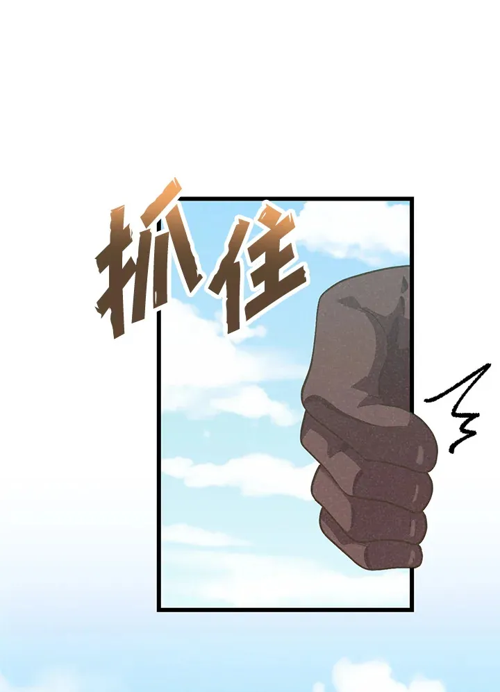 第23话 第5页