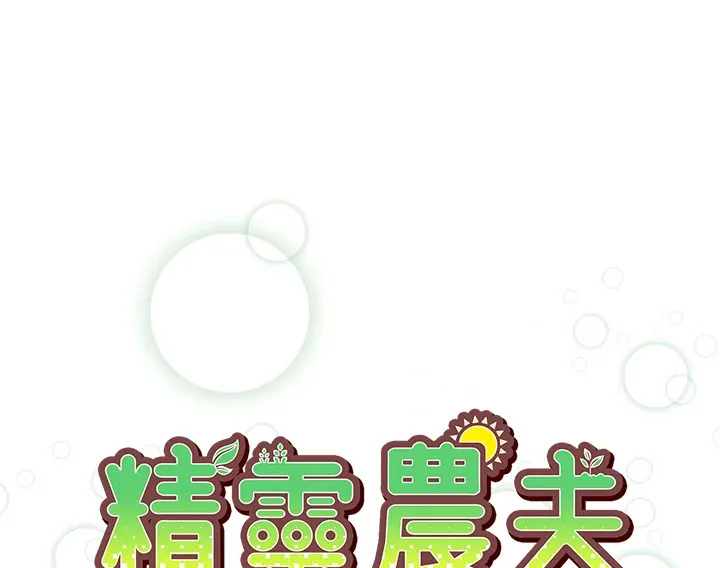 第23话 第8页