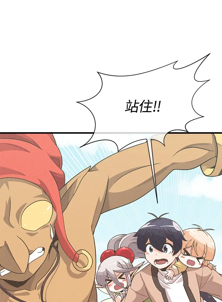 第23话 第10页