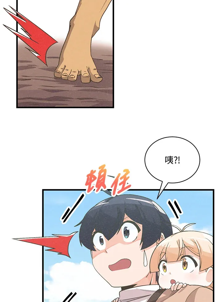 第23话 第12页