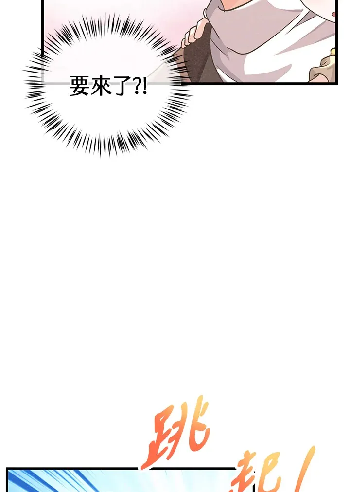 第23话 第20页