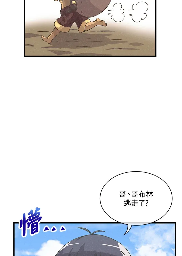 第23话 第23页