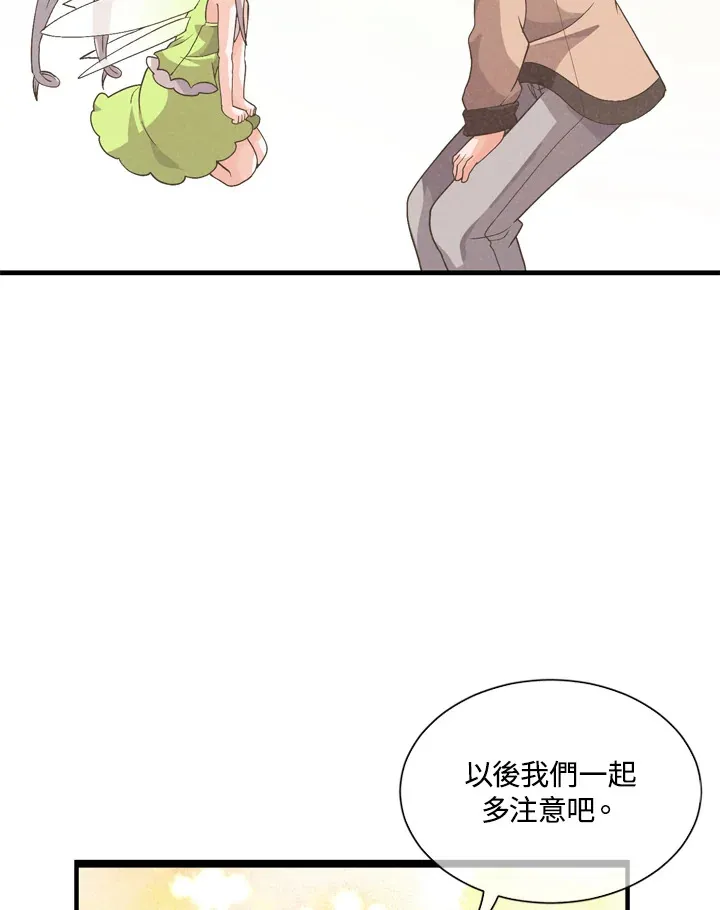 第23话 第44页