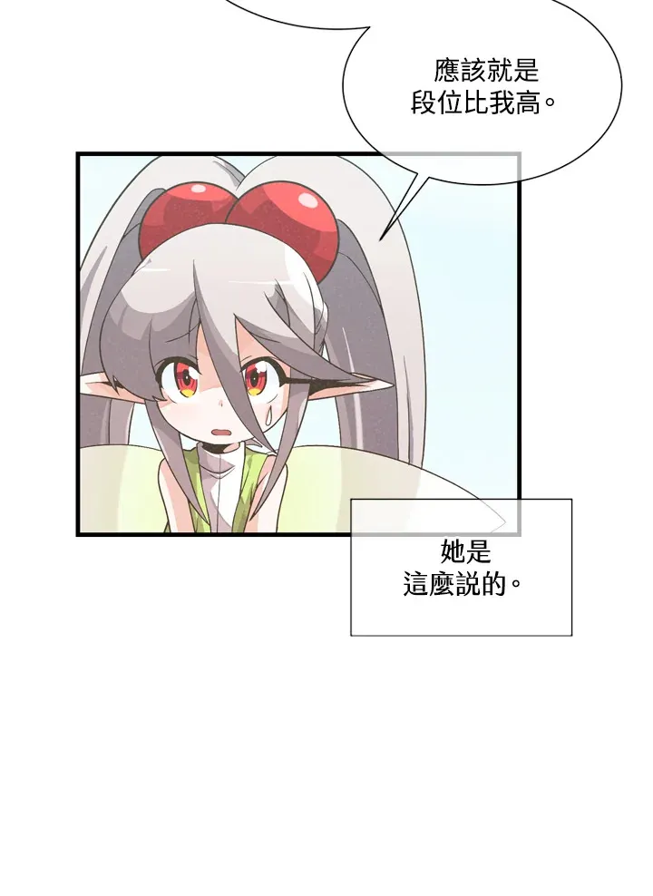 第23话 第51页