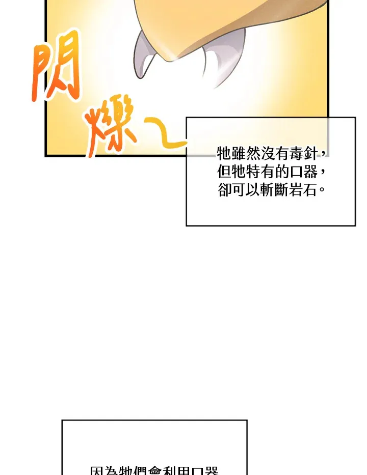 第23话 第69页