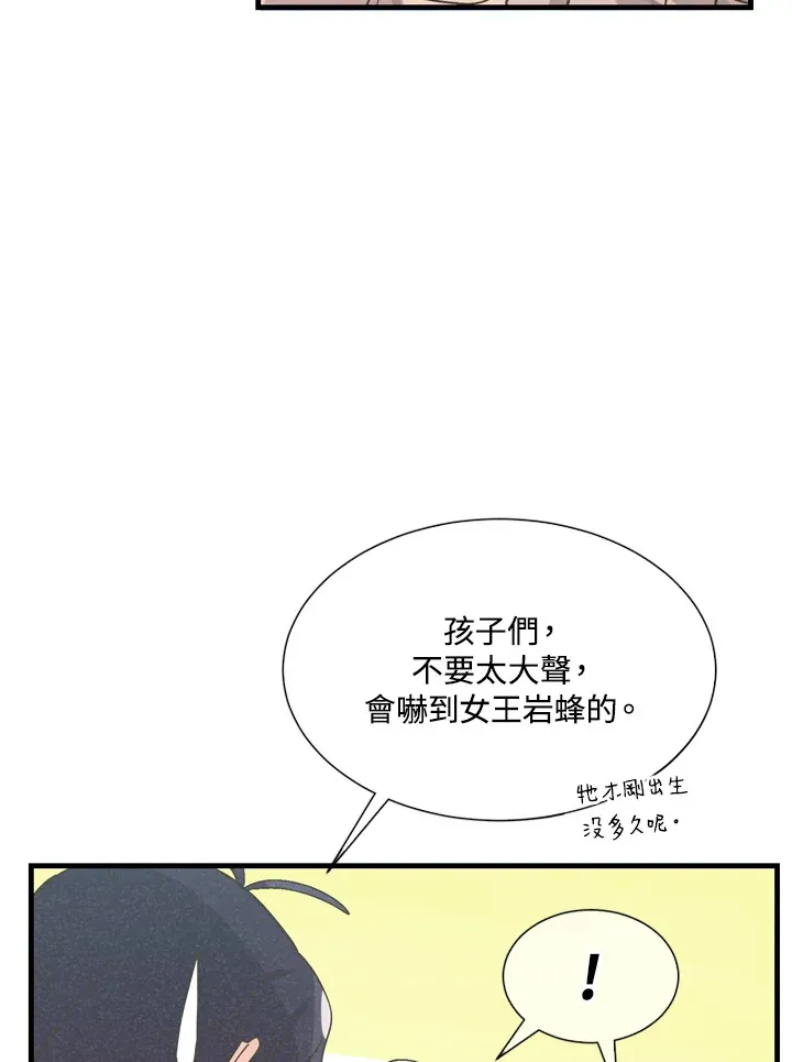 第24话 第8页