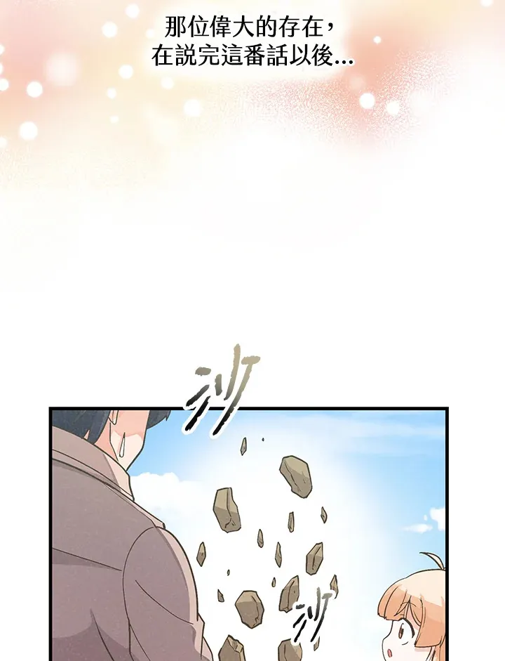 第25话 第67页