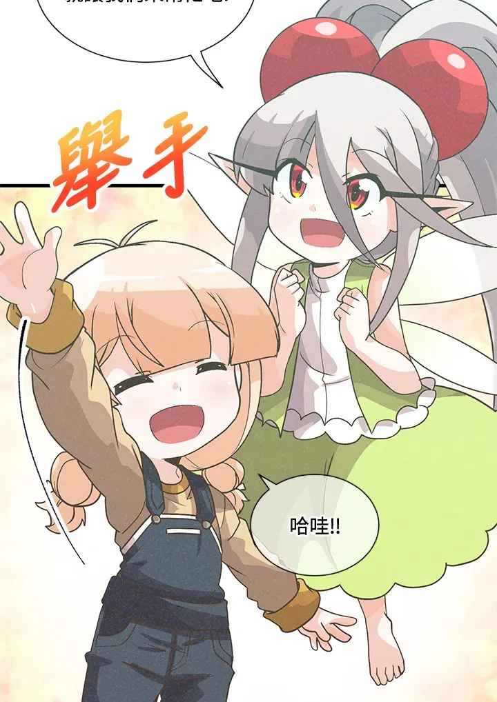 第42话 第6页