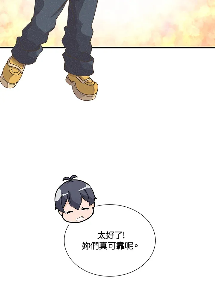 第42话 第7页