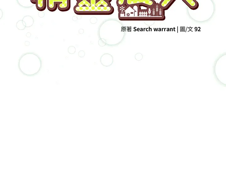 第42话 第9页