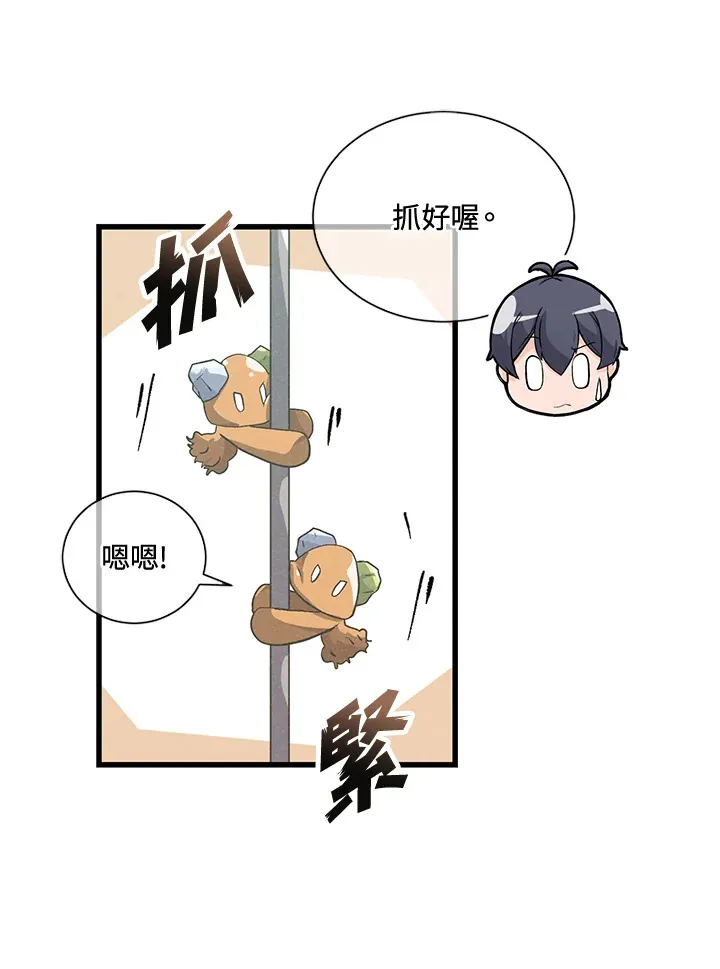 第42话 第10页