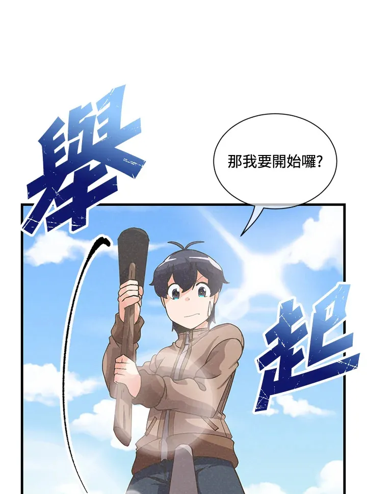 第42话 第11页