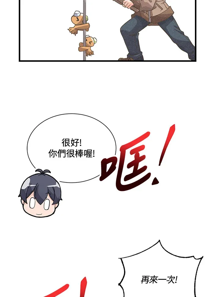 第42话 第13页