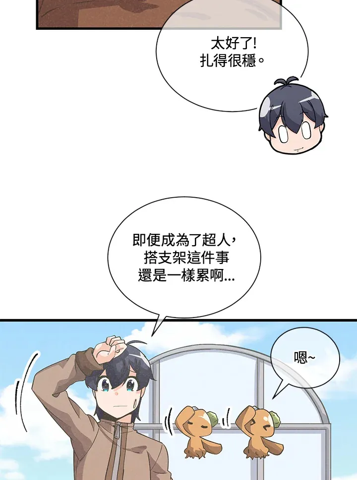 第42话 第15页