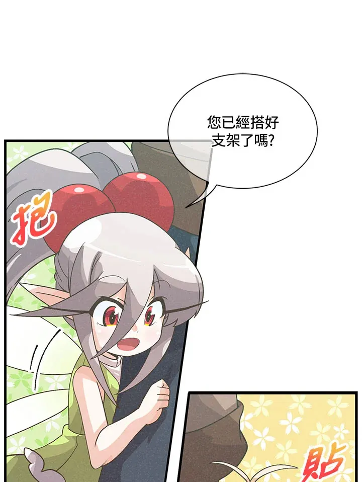 第42话 第19页
