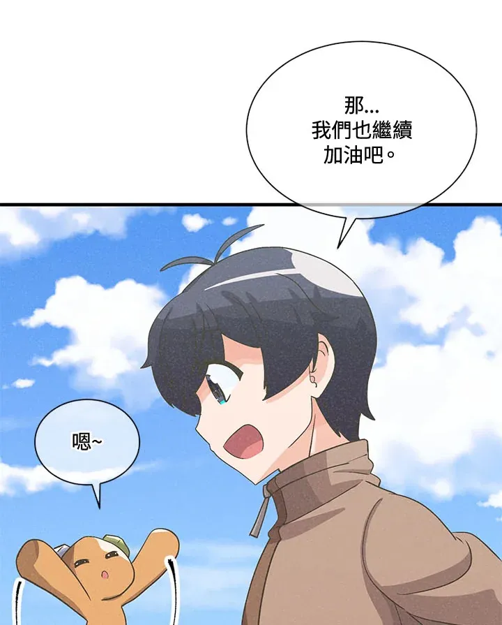 第42话 第29页