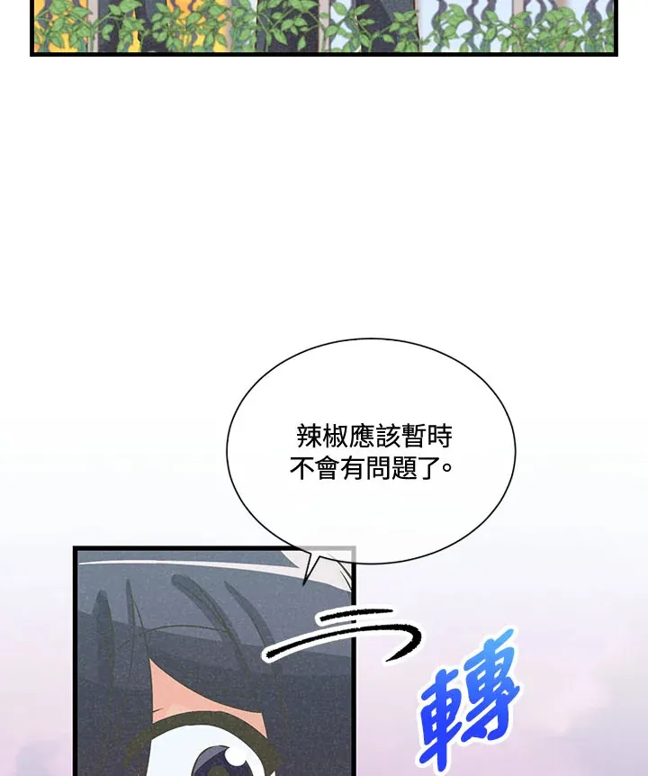 第42话 第37页