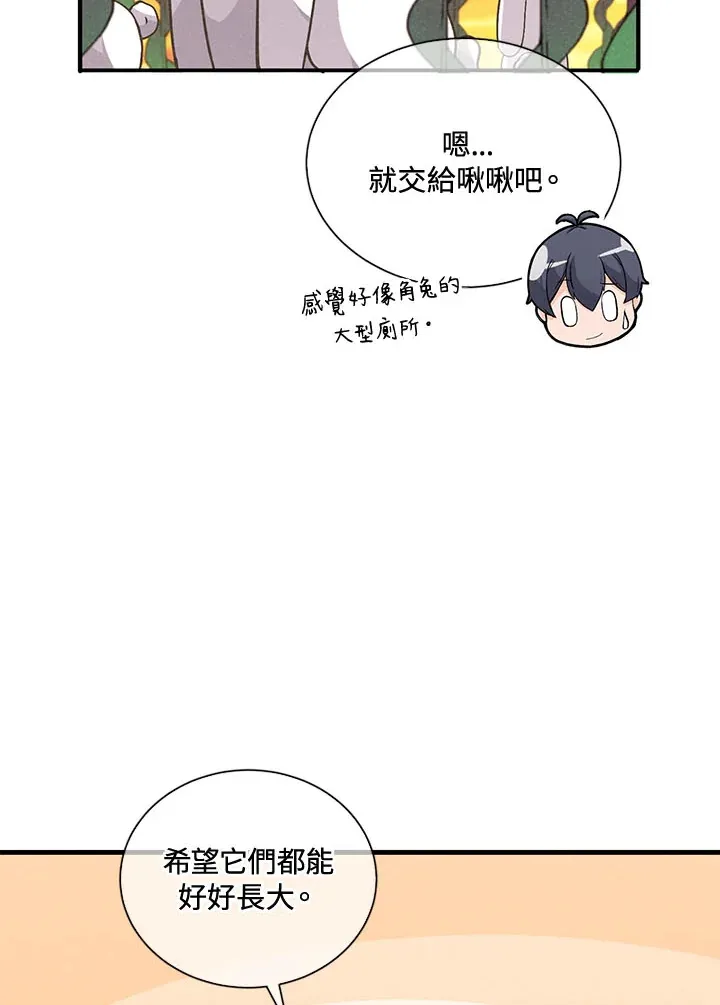 第42话 第41页