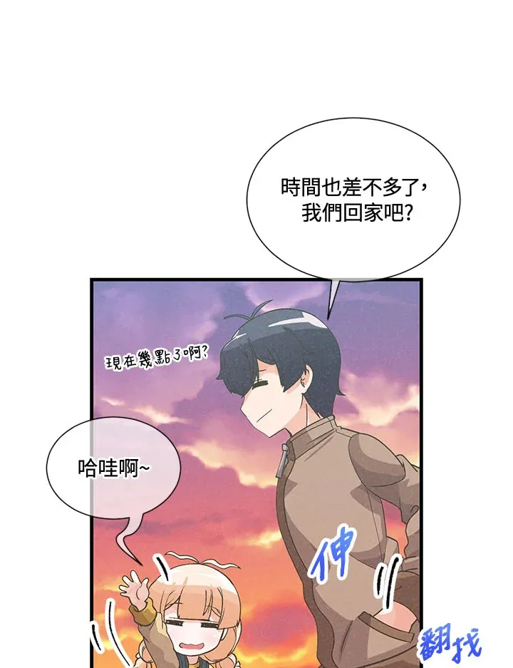 第42话 第45页