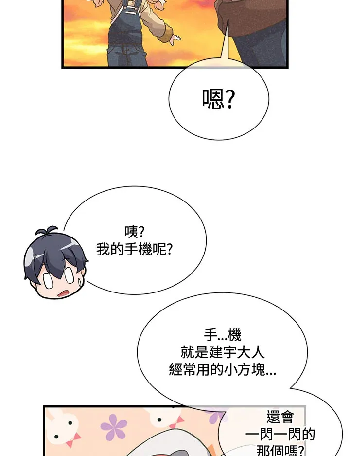 第42话 第46页